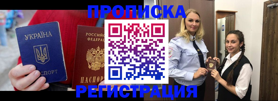 прописка для кредита в Карабаново