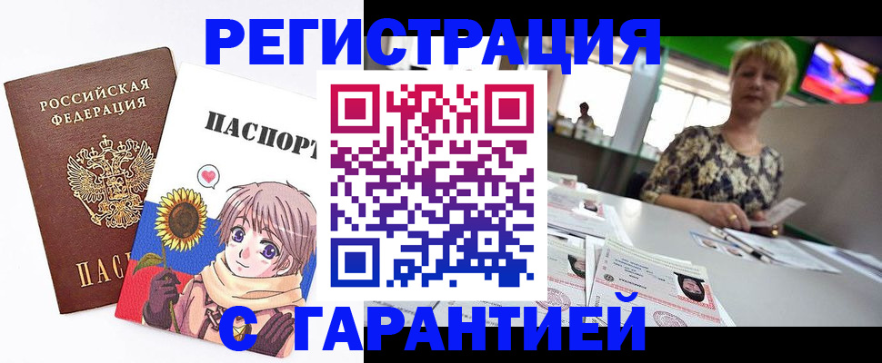 прописка ребенка в Карабаново