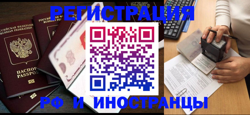 прописка регистрация в Карабаново
