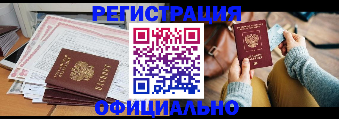 временная регистрация для школы в Карабаново