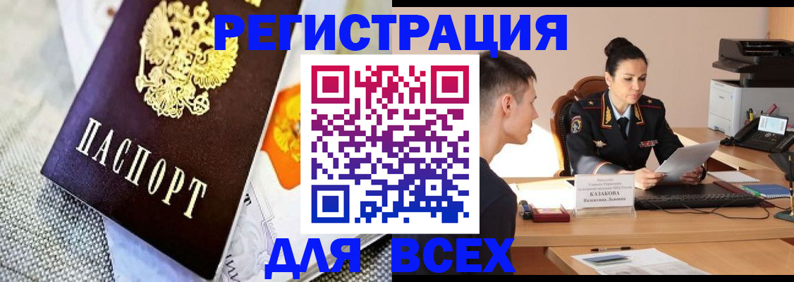 прописка 2025 в Карабаново